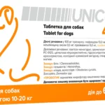 Таблетка Unicum 4 в 1 від бліх кліщів гільмінтів з пробіотиком для собак 10-20 кг-1