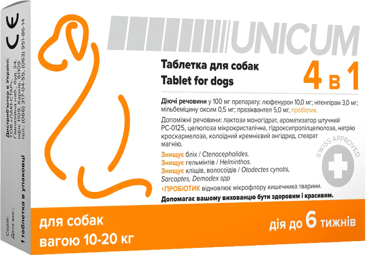 Таблетка Unicum 4 в 1 від бліх кліщів гільмінтів з пробіотиком для собак 10-20 кг