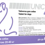 Таблетка Unicum 4 в 1 від бліх, кліщів, гільмінтів з пробіотиком для собак 20-40 кг-1