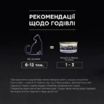 vlazhnyy-korm-dlya-kotyat-pro-plan-baby-kitten-85-g-kuritsa-60433938765384