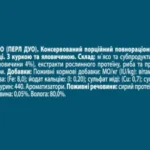 Вологий корм для дорослих кішок Purina Gourmet Perle Duo з куркою та яловичиною 85 г-1