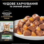 Вологий корм для дорослих стерилізованих котів Purina Pro Plan Sterilised з океанічною рибою 85 г-1