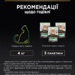 Вологий корм для дорослих стерилізованих котів Purina Pro Plan Sterilised з океанічною рибою 85 г-1