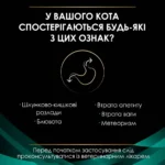 Вологий корм для кошенят та котів Pro Plan Veterinary Diets Gastrointestinal 195 г-1