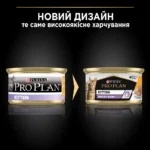 Вологий корм для кошенят з куркою Pro Plan Kitten Healthy Start Chicken 85 г-1