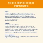 Вологий корм для котів Cat Chow Adult ніжні шматочки в желе з яловичиною та баклажанами 85 г-1