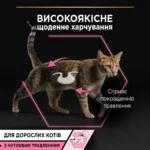 Вологий корм для котів Purina Pro Plan Delicate Digestion з чутливим травленням 85 г-1