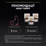 Вологий корм для котів Purina Pro Plan Delicate Digestion з чутливим травленням 85 г-1