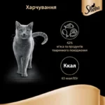 Вологий корм для котів Sheba, з індичкою в желе 85г-1
