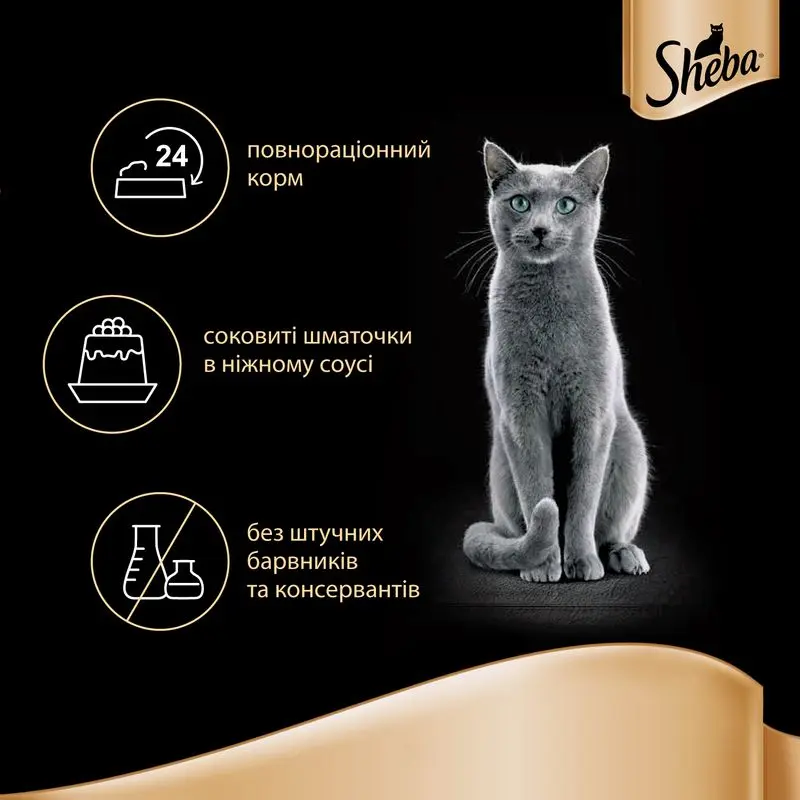 Вологий корм для котів Sheba, з куркою в соусі 85г-6