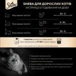 Вологий корм для котів Sheba з лососем в соусі 85г-1