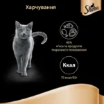 Вологий корм для котів Sheba з океанічною рибою в соусі 85г-1