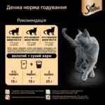Вологий корм для котів Sheba з океанічною рибою в соусі 85г-1