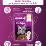 Вологий корм для котів Whiskas Pure Delight курка в желе 85 г-1