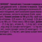 Вологий корм для котів Whiskas TastyMix лосось та морква 85 г-1