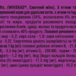 Вологий корм для котів Whiskas TastyMix ягня та індичка 85 г-1
