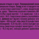 Вологий корм для котів Whiskas з домашньою птицею в соусі 85 г-1