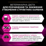 Вологий корм для котів з індичкою Pro Plan Veterinary Diets UR Urinary 195 г-1