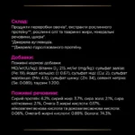 Вологий корм для котів з індичкою Pro Plan Veterinary Diets UR Urinary 195 г-1