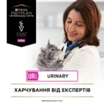 Вологий корм для котів з індичкою Pro Plan Veterinary Diets UR Urinary 195 г-1
