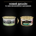 Вологий корм для стерилізованих котів з тунцем і лососем Pro Plan Sterilised 85 г-1
