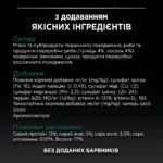 Вологий корм для стерилізованих котів з тунцем та лососем Pro Plan Sterilised 85 г-1
