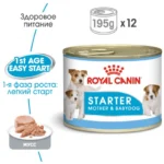 Вологий корм для вагітних собак і цуценят Royal Canin Starter Мother & Вabydog Мousse 195 г-1