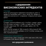 Вологий корм PRO PLAN Sterilised для дорослих котів після стерилізації шматочки в паштеті з тріскою 75 г-1