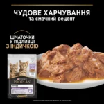 Вологий корм Purina Pro Plan Kitten Healthy Start для кошенят шматочки індички у підливці 85 г-2