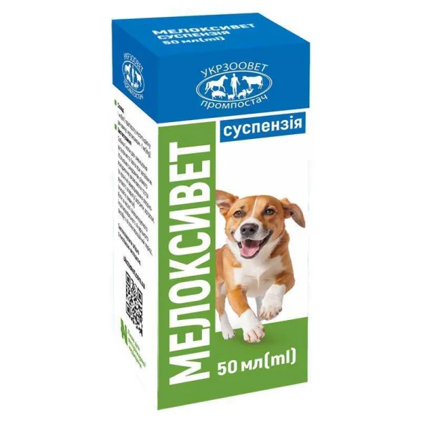 Мелоксивет нестероїдний протизапальний препарат суспензія 50 мл