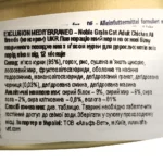 Exclusion Noble Grain Cat Adult Chicken All Breeds вологий корм з куркою для дорослих котів 85 г-1