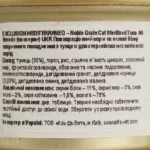 Exclusion Noble Grain Cat Sterilized Tuna All Breeds вологий корм для котів 85 г-1
