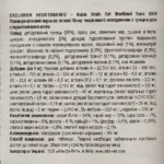 Exclusion Noble Grain Cat Sterilized Tuna cухий корм для стерилізованих котів з тунцем 1.5 кг-1