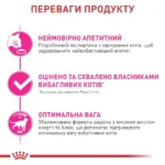 Сухий корм для дорослих котів вибагливих до харчування Royal Canin Exigent Fussy 400 г-1
