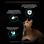 Вологий корм для котів після стерилізації Purina Pro Plan Sterilised шматочки у підливці з качкою 85 г-1