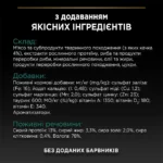 Вологий корм для котів після стерилізації Purina Pro Plan Sterilised шматочки у підливці з качкою 85 г-1