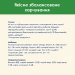 Вологий корм для стерилізованих котів Cat Chow Sterilised з куркою та баклажанами 85 г-1