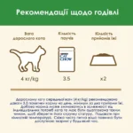 Вологий корм для стерилізованих котів Cat Chow Sterilised з куркою та баклажанами 85 г-1