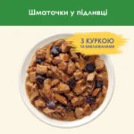 Вологий корм для стерилізованих котів Cat Chow Sterilised з куркою та баклажанами 85 г-1