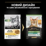 Вологий корм Purina Pro Plan Sterilised для дорослих котів після стерилізації шматочки курки у підливці 85 г-1